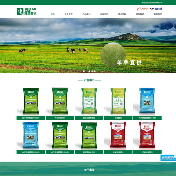  固原寶發(fā)農(nóng)牧有限責(zé)任公司