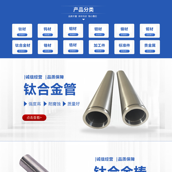 陜西科思金屬材料有限公司