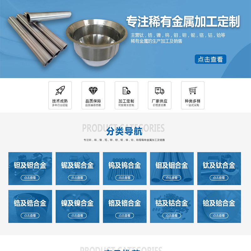 陜西優(yōu)創(chuàng)金屬有限公司