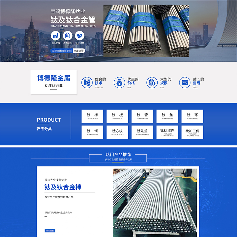 寶雞市博德隆鈦業(yè)有限公司